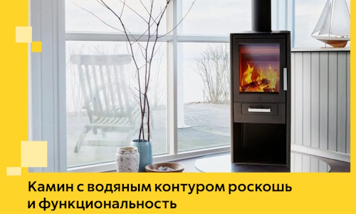Камин с водяным контуром роскошь и функциональность в Надыме